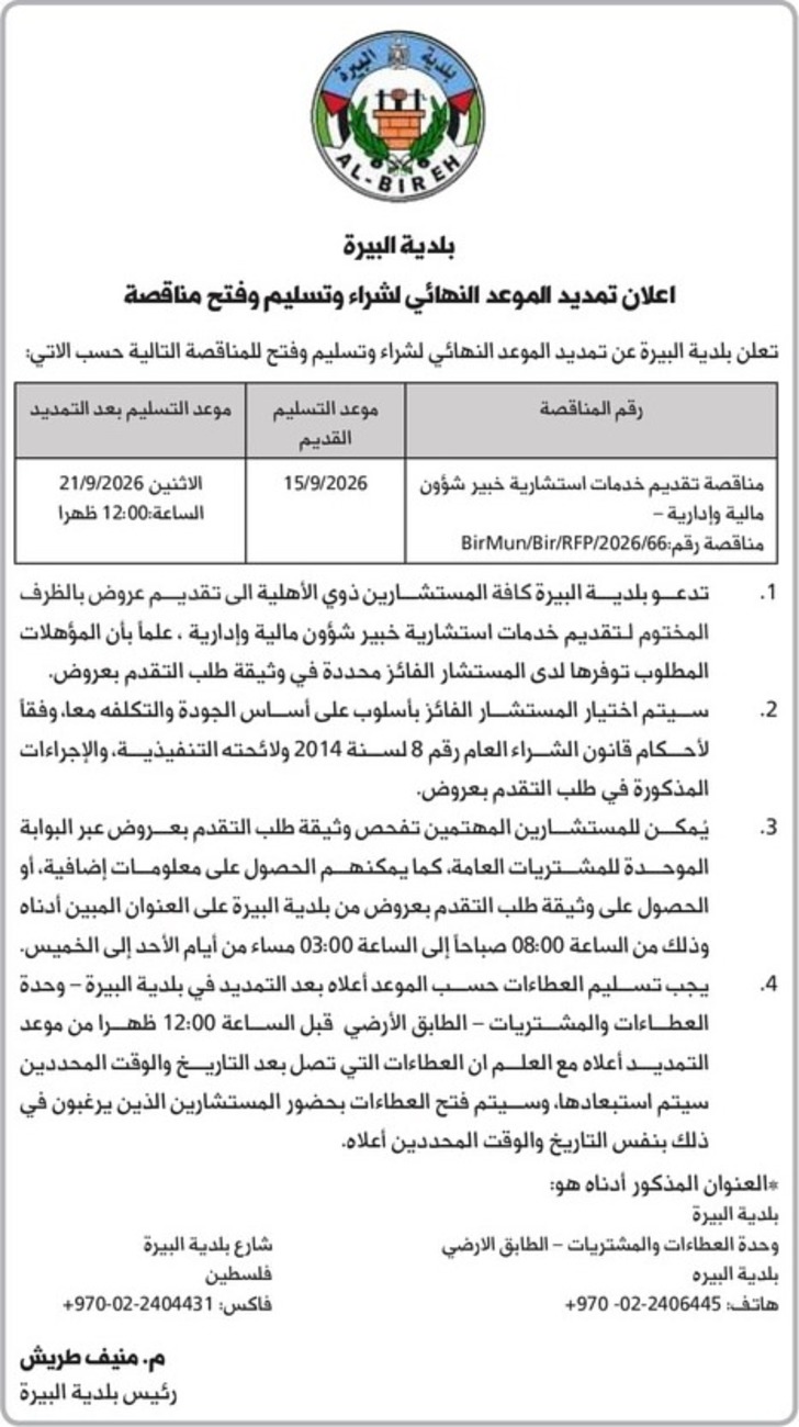  تقديم خدمات استشارية خبير شؤون مالية وإدارية