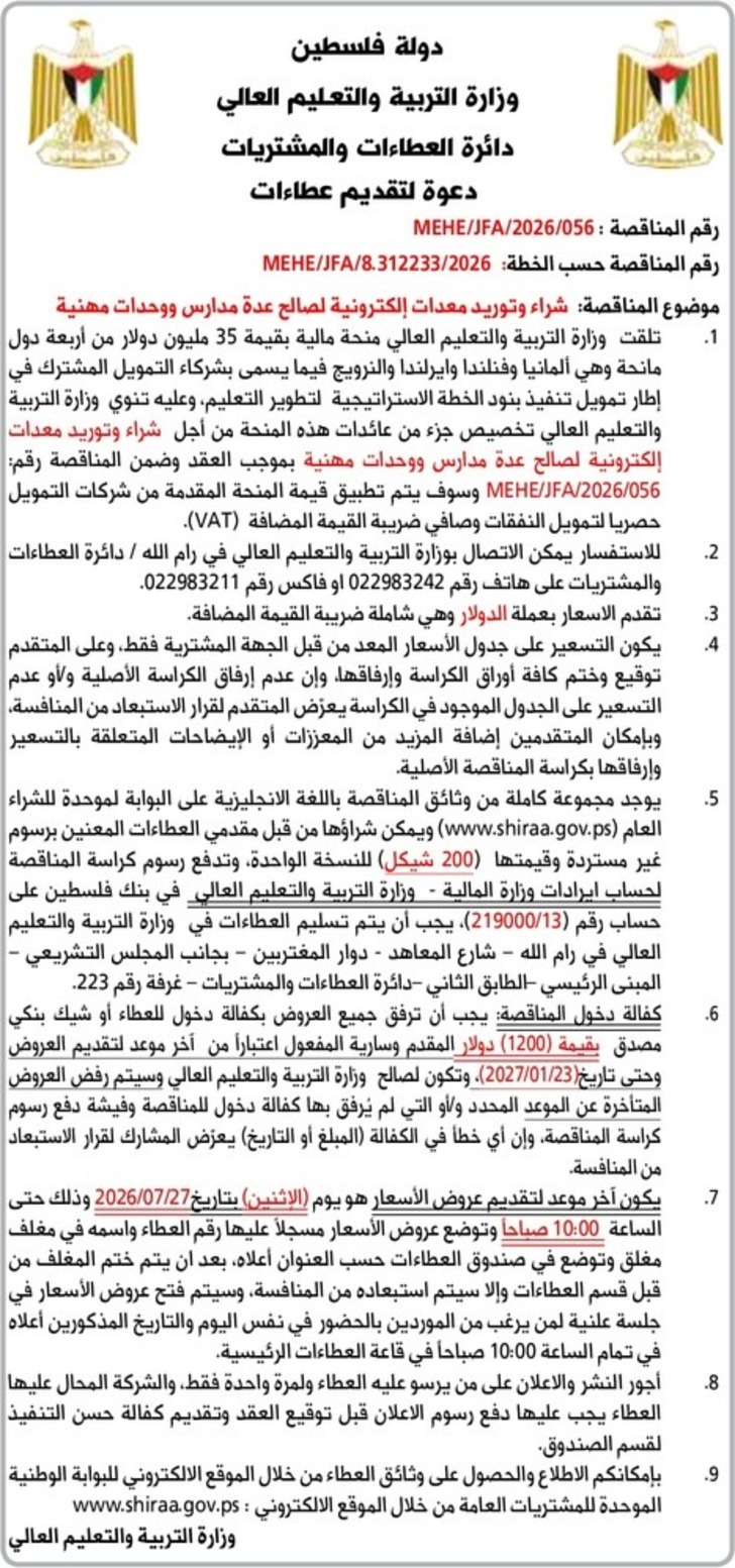 شراء وتوريد معدات إلكترونية شراء وتوريد معدات إلكترونية