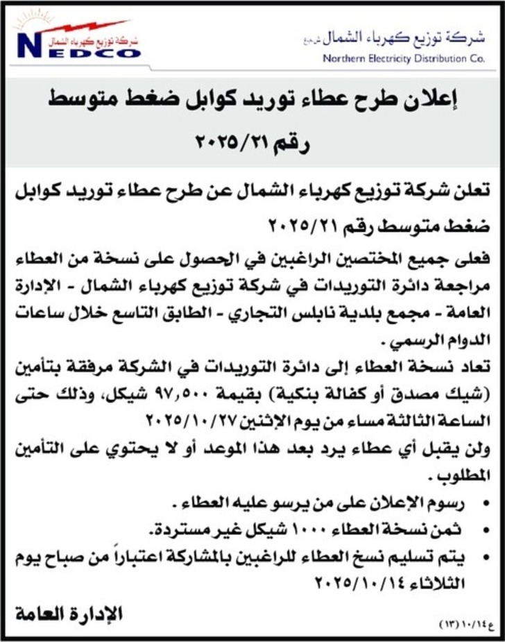 توريد كوابل ضغط متوسط توريد كوابل ضغط متوسط