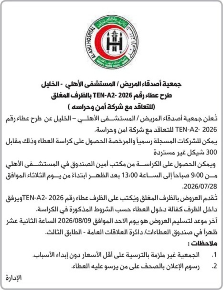 التعاقد مع شركة امن وحراسة التعاقد مع شركة امن وحراسة