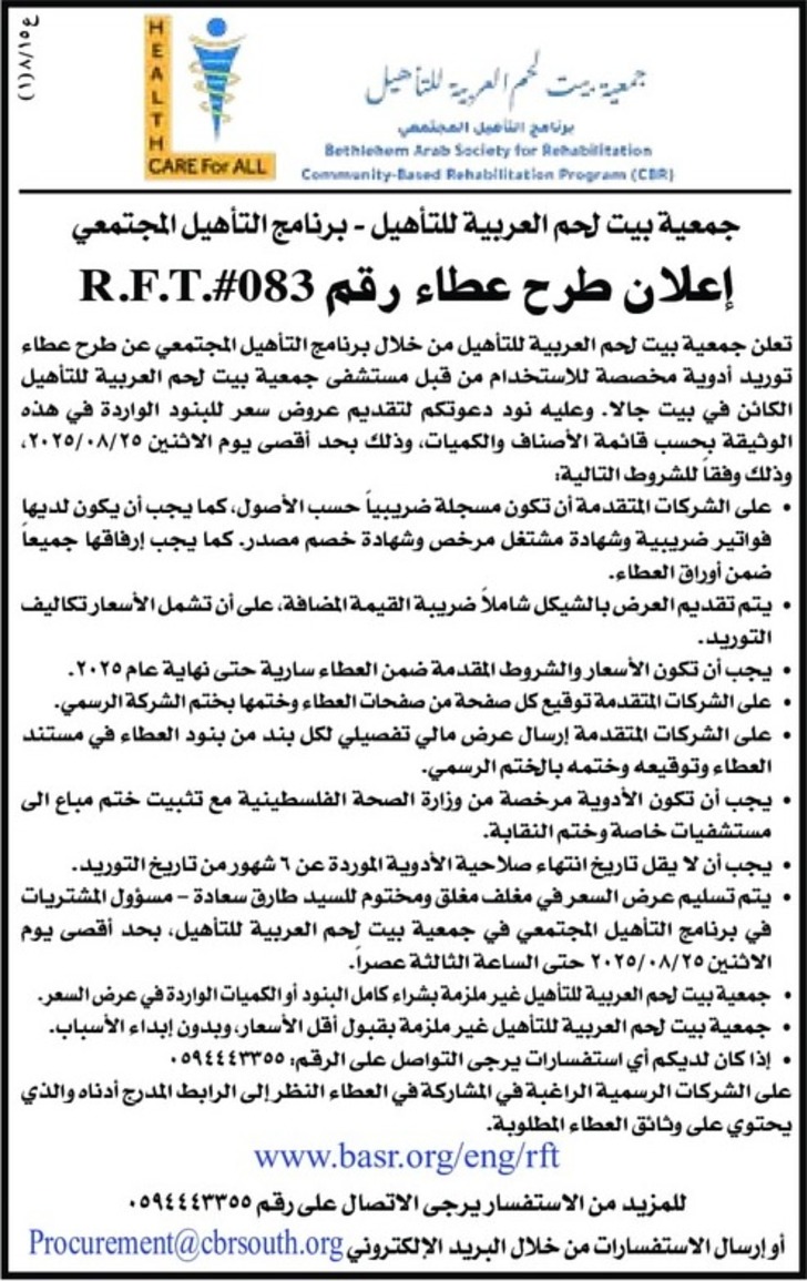 توريد أدوية مخصصة توريد أدوية مخصصة