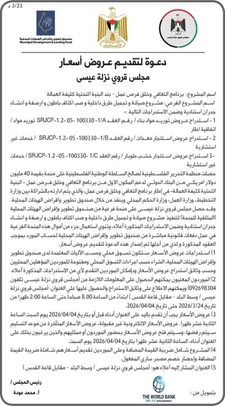 صيانة و تجميل طرق داخلية وصب اكتاف باطون و ارصفة و انشاء جدران استنادية صيانة و تجميل طرق داخلية وصب اكتاف باطون و ارصفة و انشاء جدران استنادية