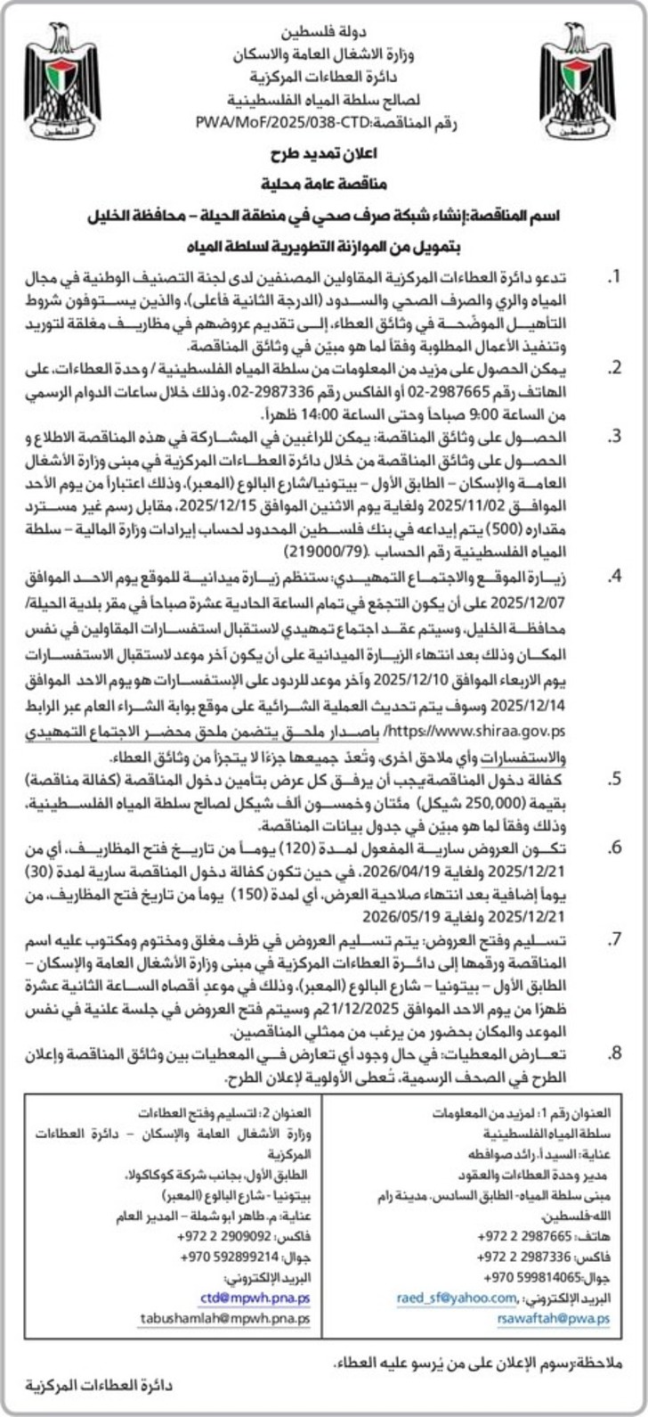 إنشاء شبكة صرف صحي في منطقة الحيلة إنشاء شبكة صرف صحي في منطقة الحيلة