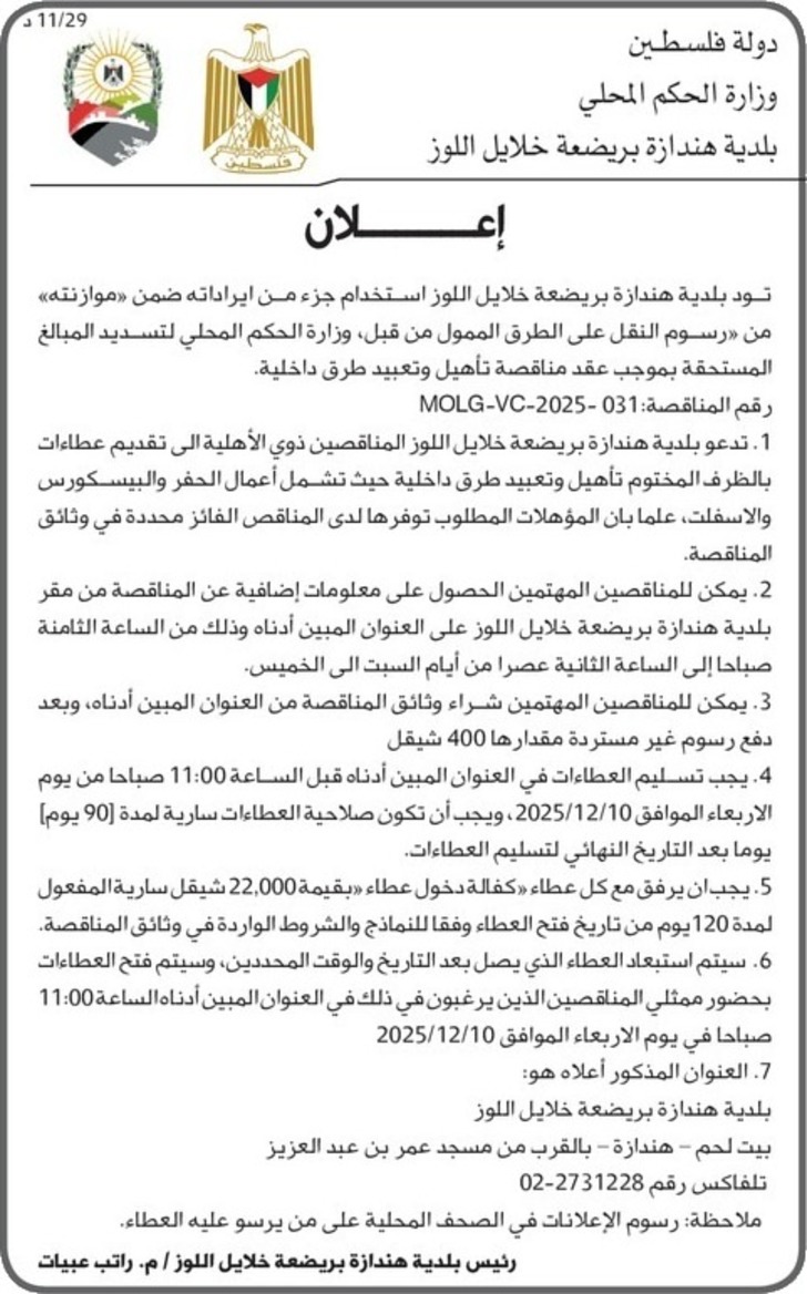 تأهيل وتعبيد طرق داخلية