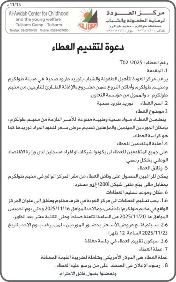 توريد طرود صحية توريد طرود صحية