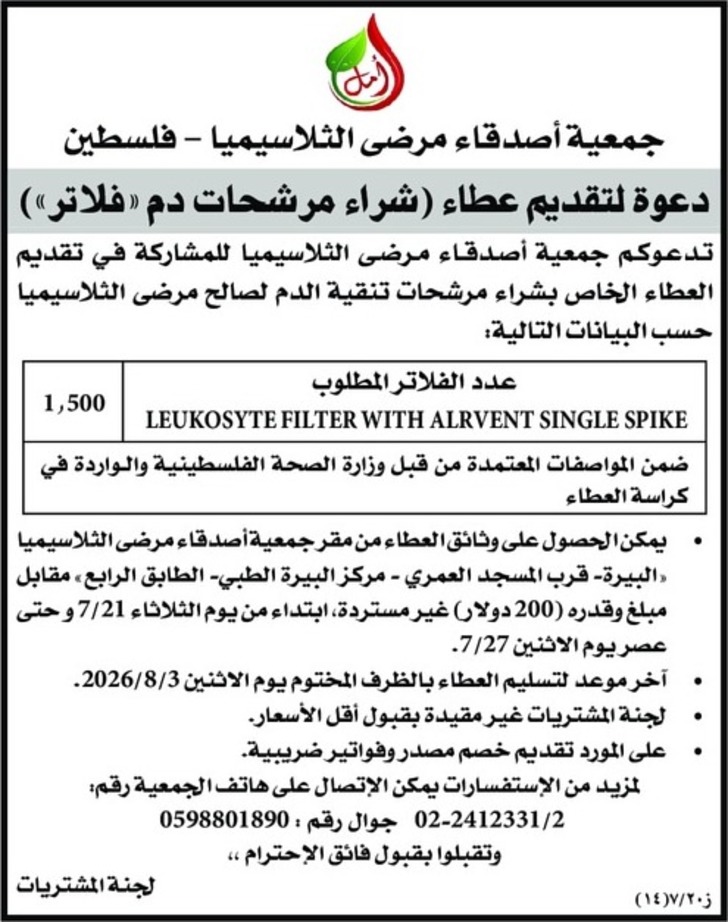 شراء مرشحات تنقية الدم شراء مرشحات تنقية الدم