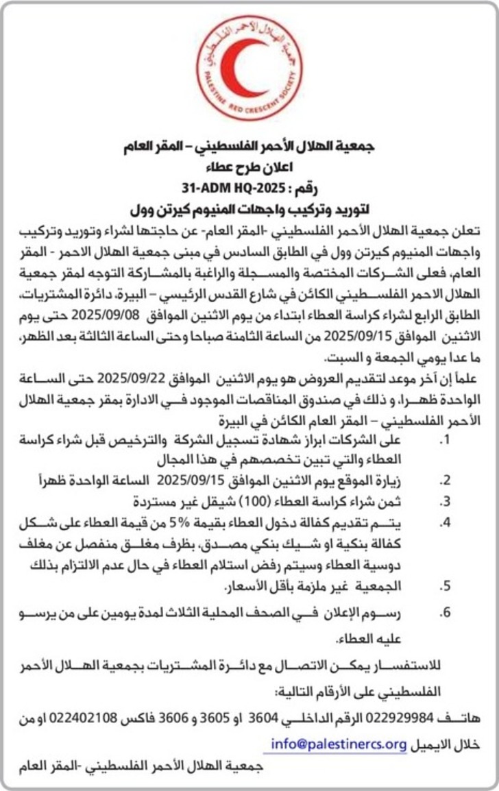 توريد وتركيب واجهات المنيوم كيرتن وول