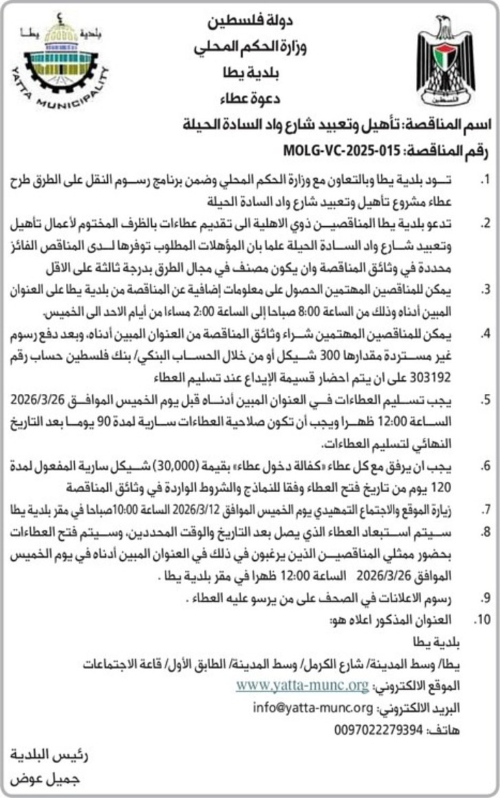 تأهيل وتعبيد شارع واد السادة الحيلة تأهيل وتعبيد شارع واد السادة الحيلة