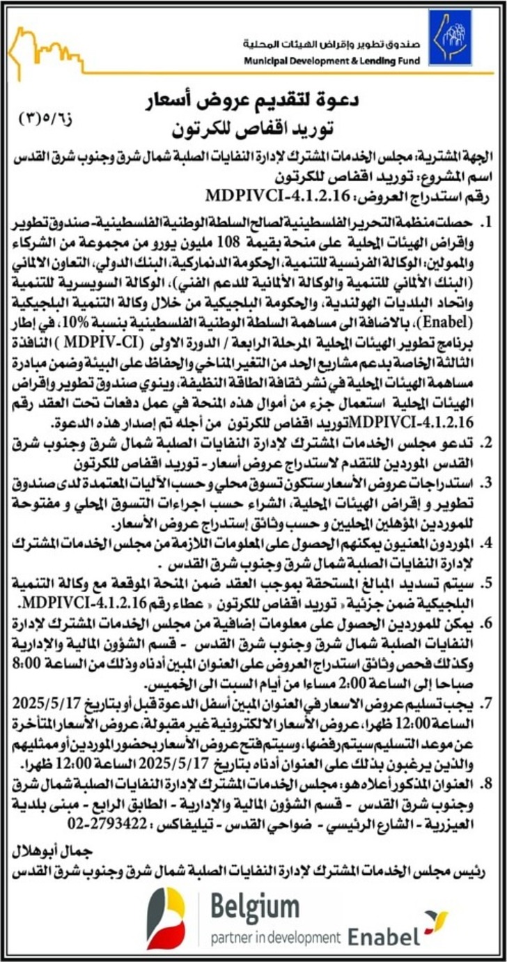 توريد اقفاص للكرتون توريد اقفاص للكرتون