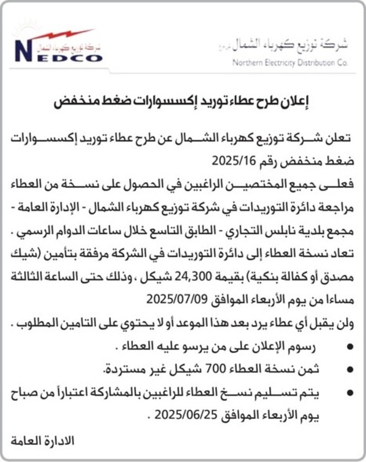 توريد اكسسوارات ضغط منخفض 