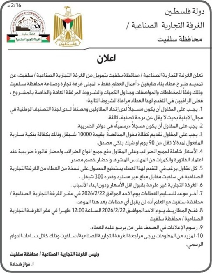  بناء طابقين " أعمال العظم فقط "