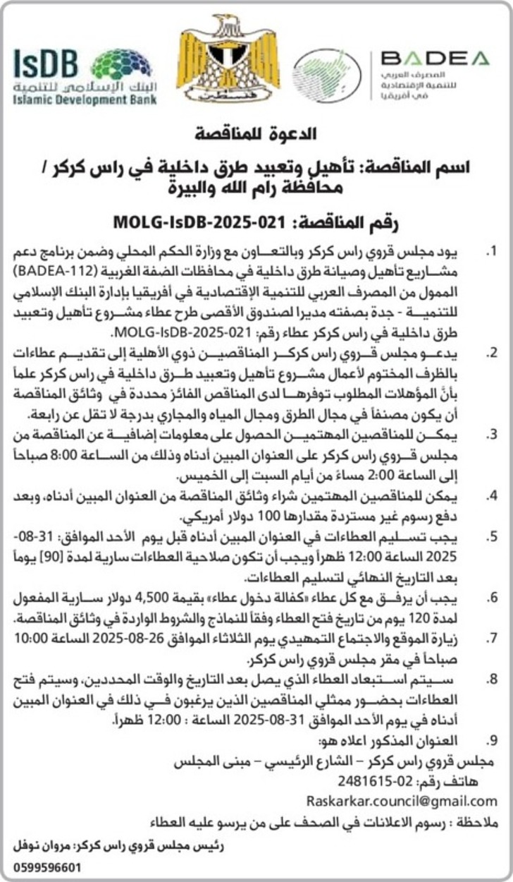  تأهيل وتعبيد طرق داخلية في راس كركر 