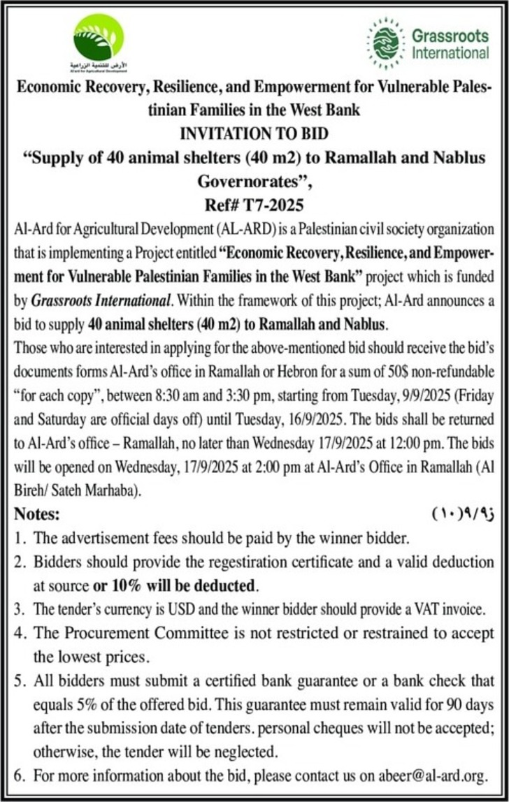  Supply of 40 animal shelters ( 40 m2 ) to Ramallah and Nablus Governorates
