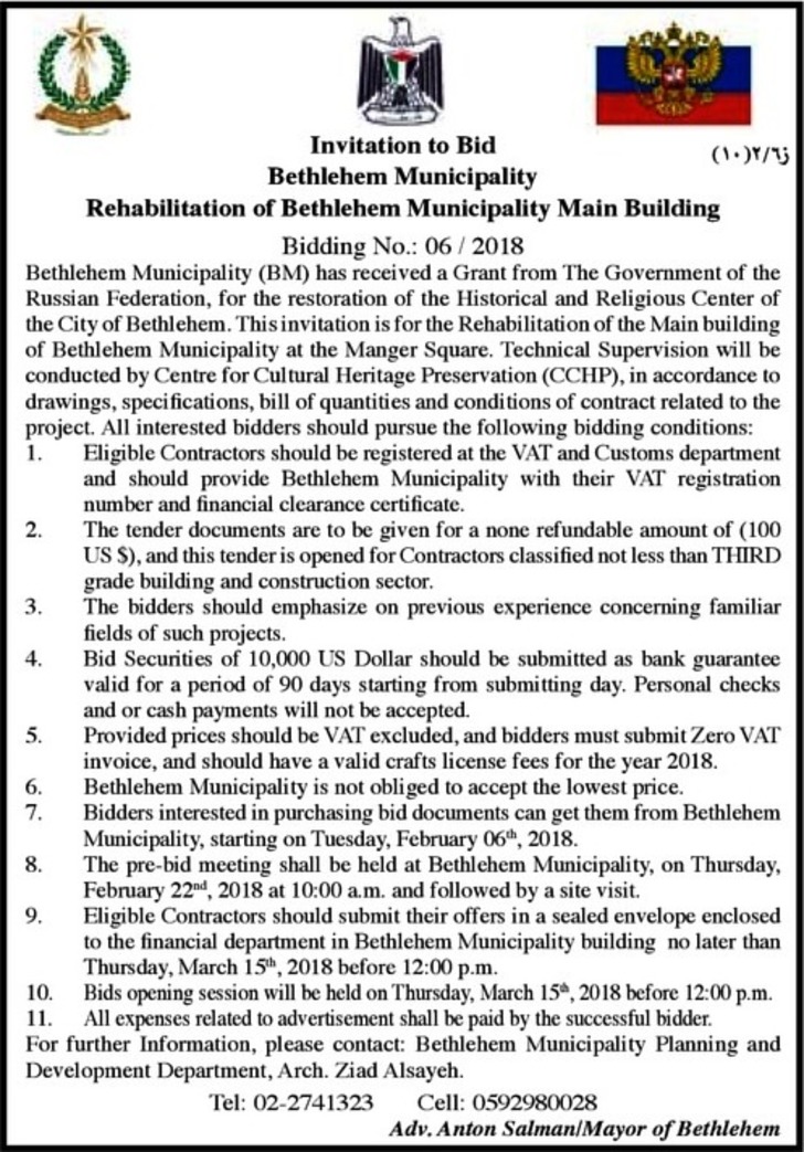 Rehabilitation of Bethlehem municipality main building 