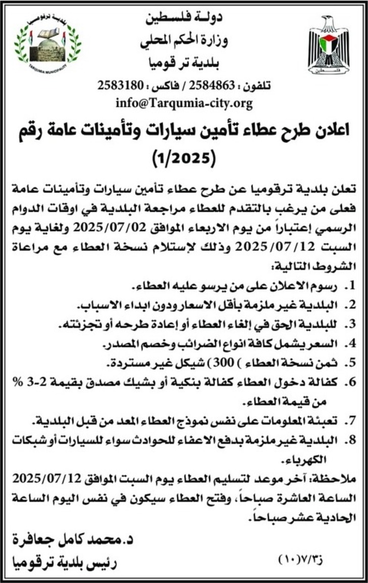 تأمين سيارات وتأمينات عامة تأمين سيارات وتأمينات عامة