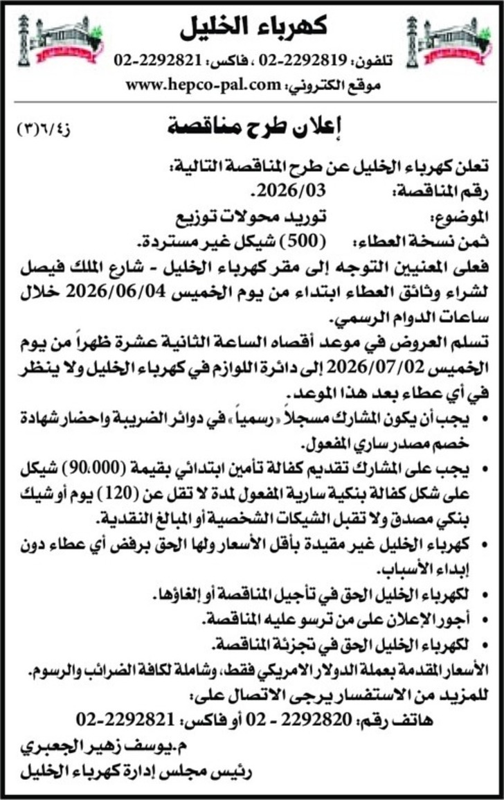 توريد محولات توزیع