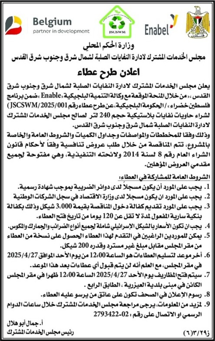 شراء حاويات نفايات بلاستيكية شراء حاويات نفايات بلاستيكية