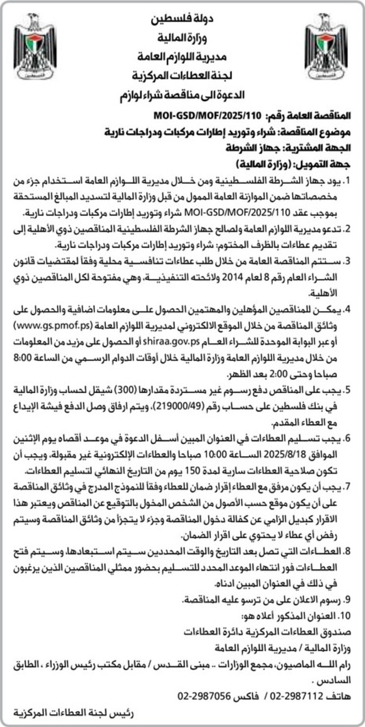 شراء وتوريد إطارات مركبات ودراجات نارية شراء وتوريد إطارات مركبات ودراجات نارية