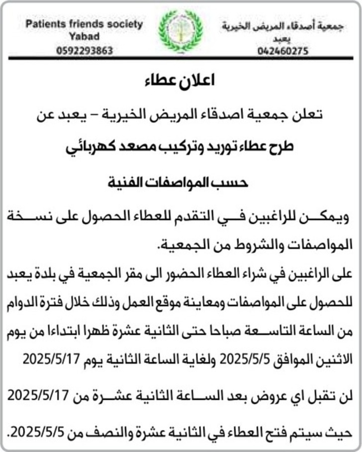 توريد و تركيب مصعد كهربائي توريد و تركيب مصعد كهربائي