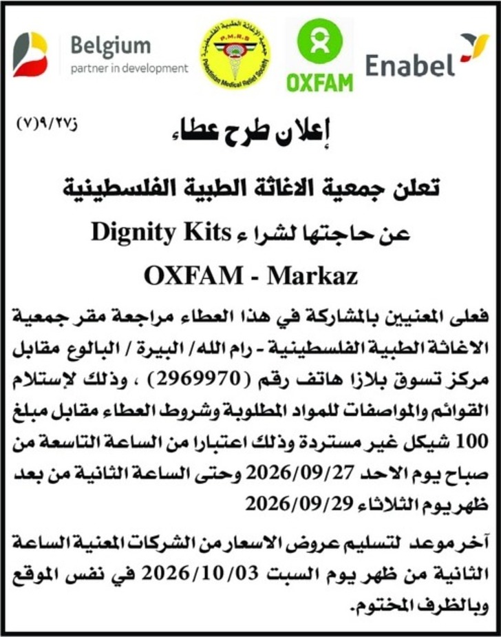 supply of dignity kits supply of dignity kits