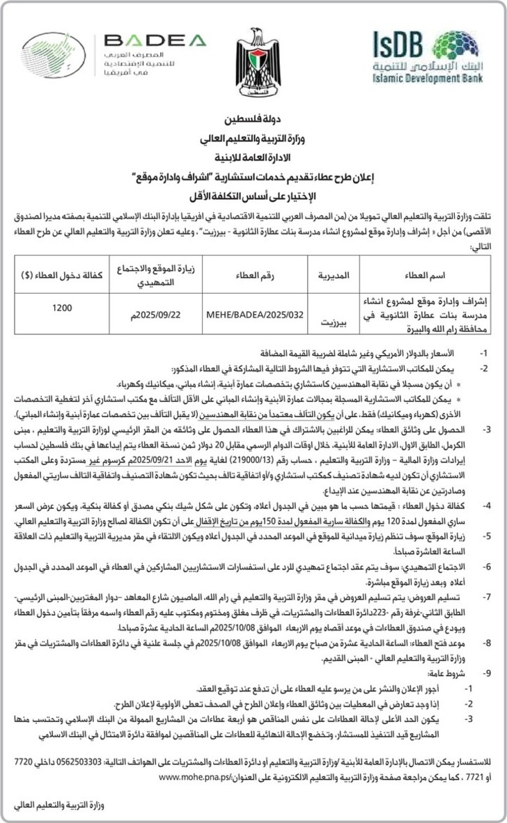 تقديم خدمات استشارية :اشراف و ادارة موقع تقديم خدمات استشارية :اشراف و ادارة موقع