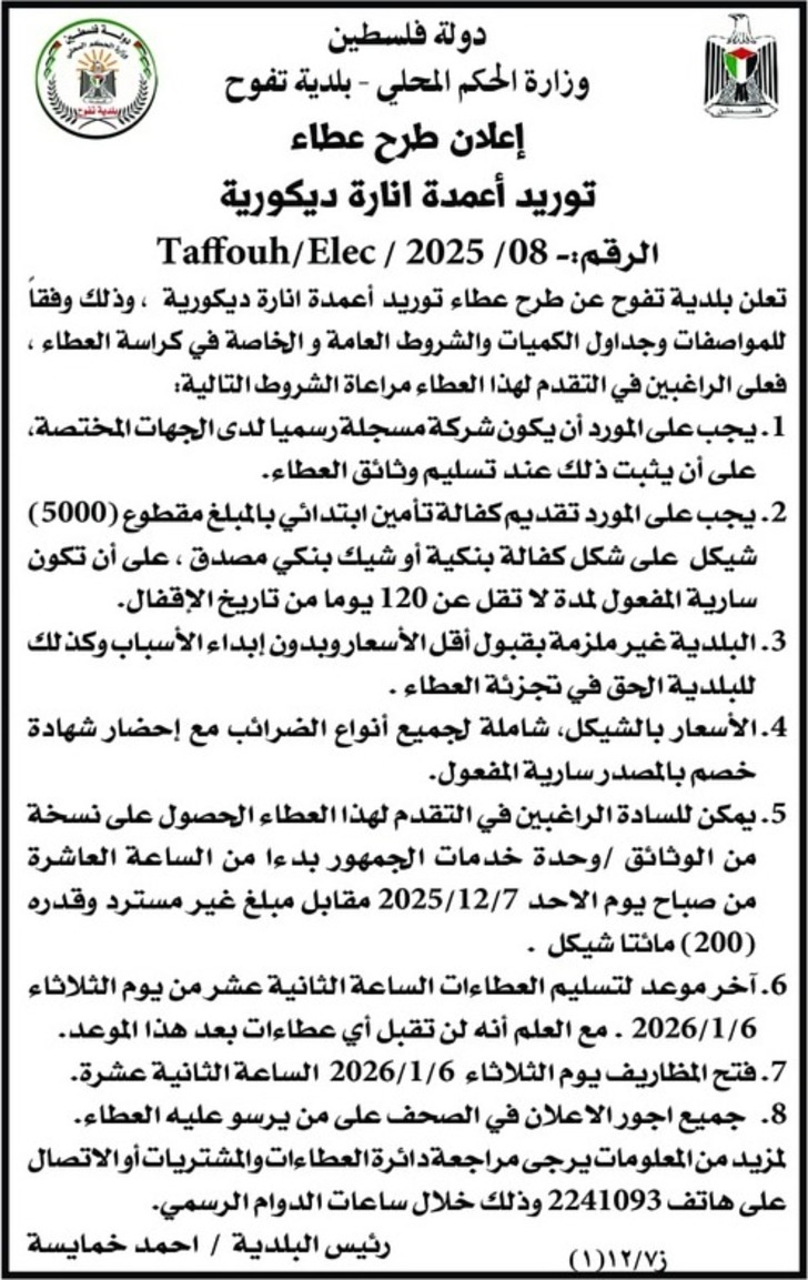 توريد أعمدة انارة ديكورية توريد أعمدة انارة ديكورية