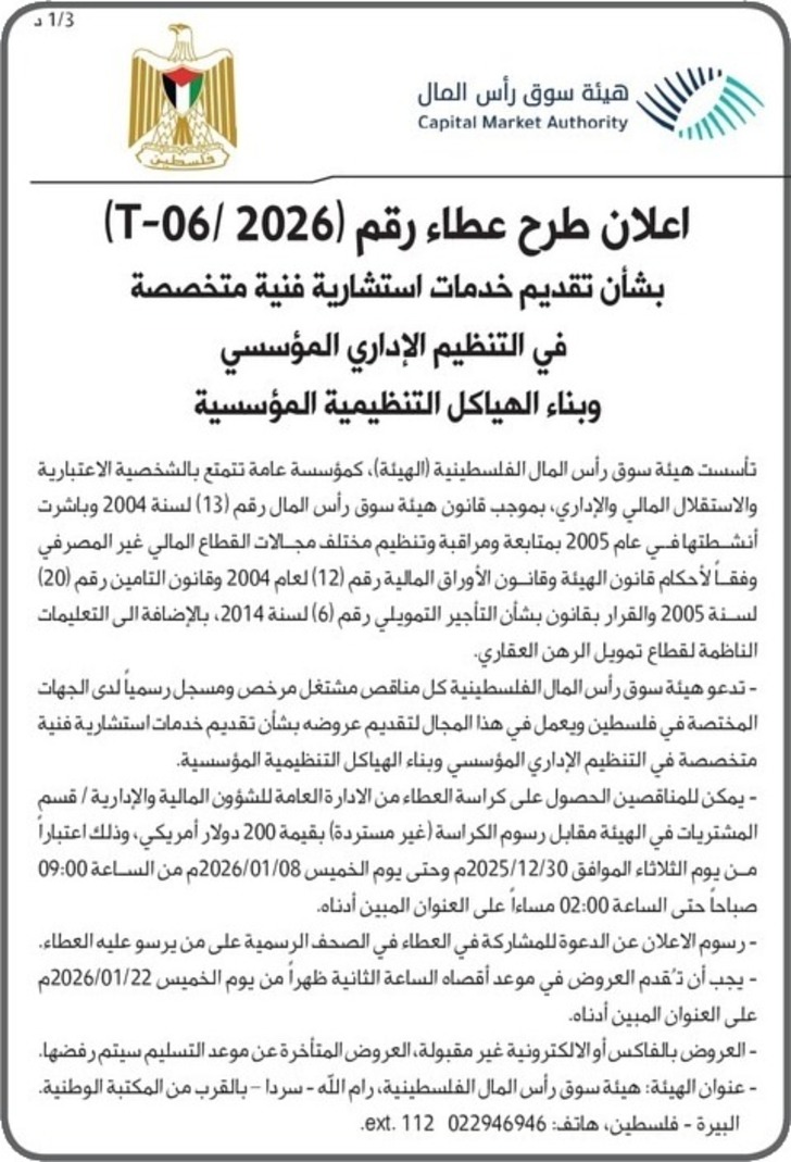  خدمات استشارية فنية متخصصة في التنظيم الإداري المؤسسي وبناء الهياكل التنظيمية المؤسسية