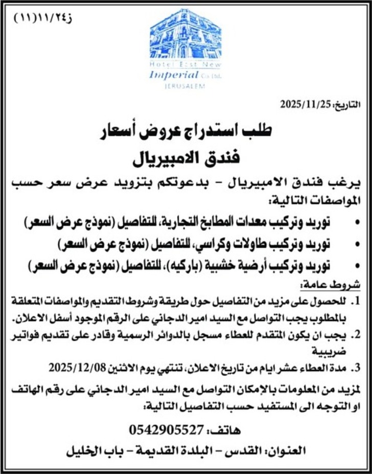 توريد وتركيب أرضية خشبية ( باركيه ) توريد وتركيب أرضية خشبية ( باركيه )