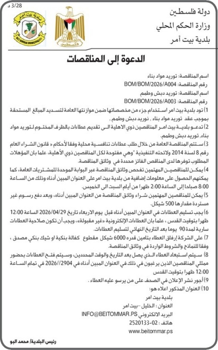 توريد مواد بناء