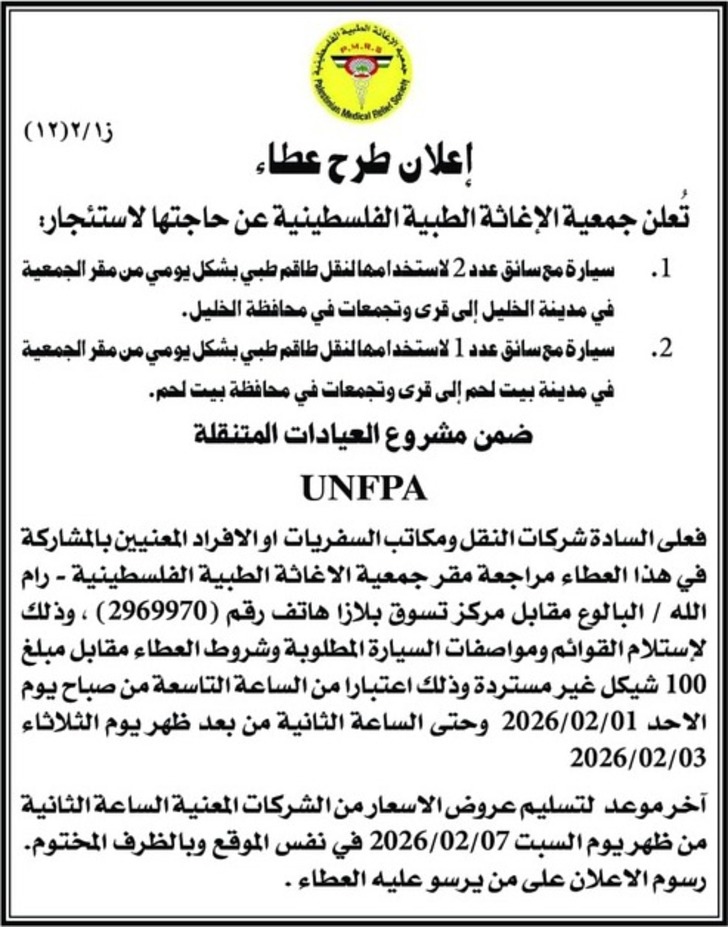 سيارة مع سائق عدد 2