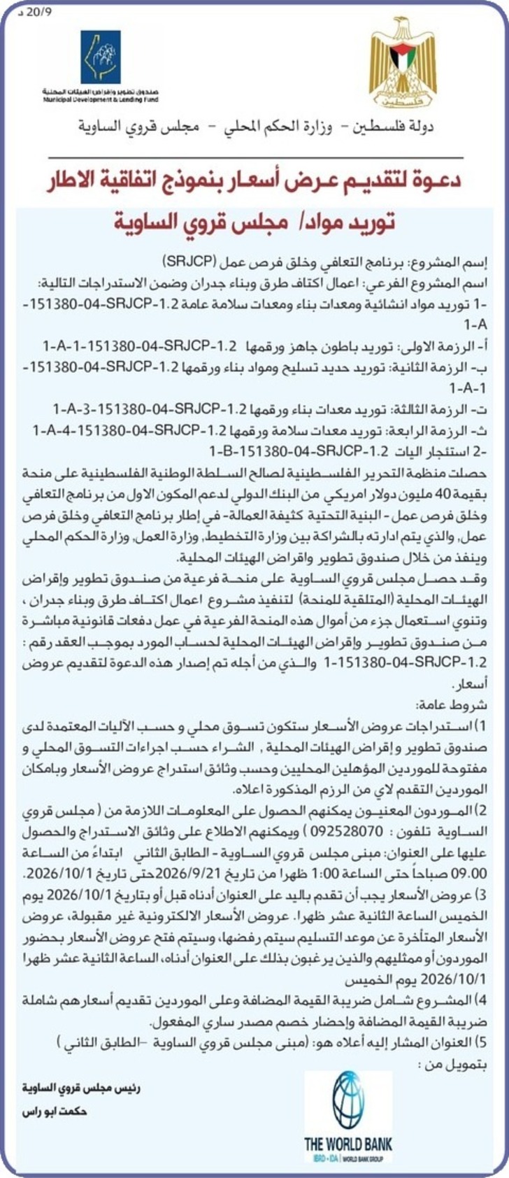 توريد معدات بناء توريد معدات بناء