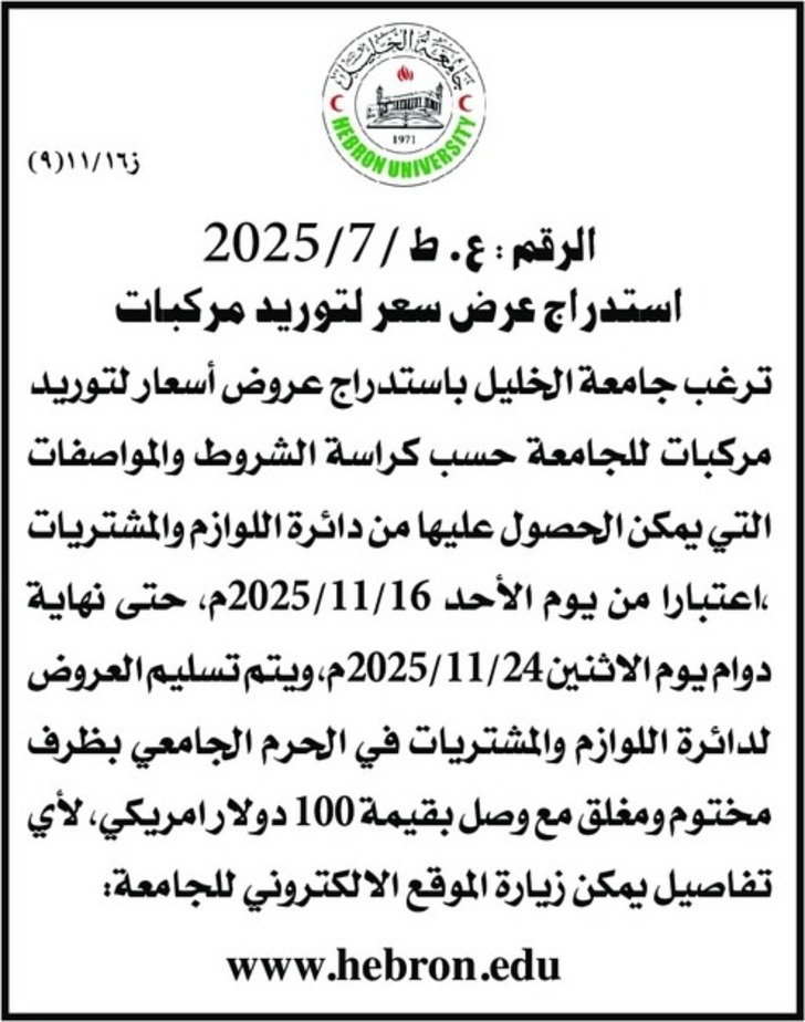 شراء وتوريد مركبات شراء وتوريد مركبات