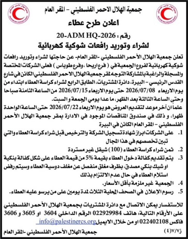 شراء وتوريد رافعات شوكية كهربائية شراء وتوريد رافعات شوكية كهربائية