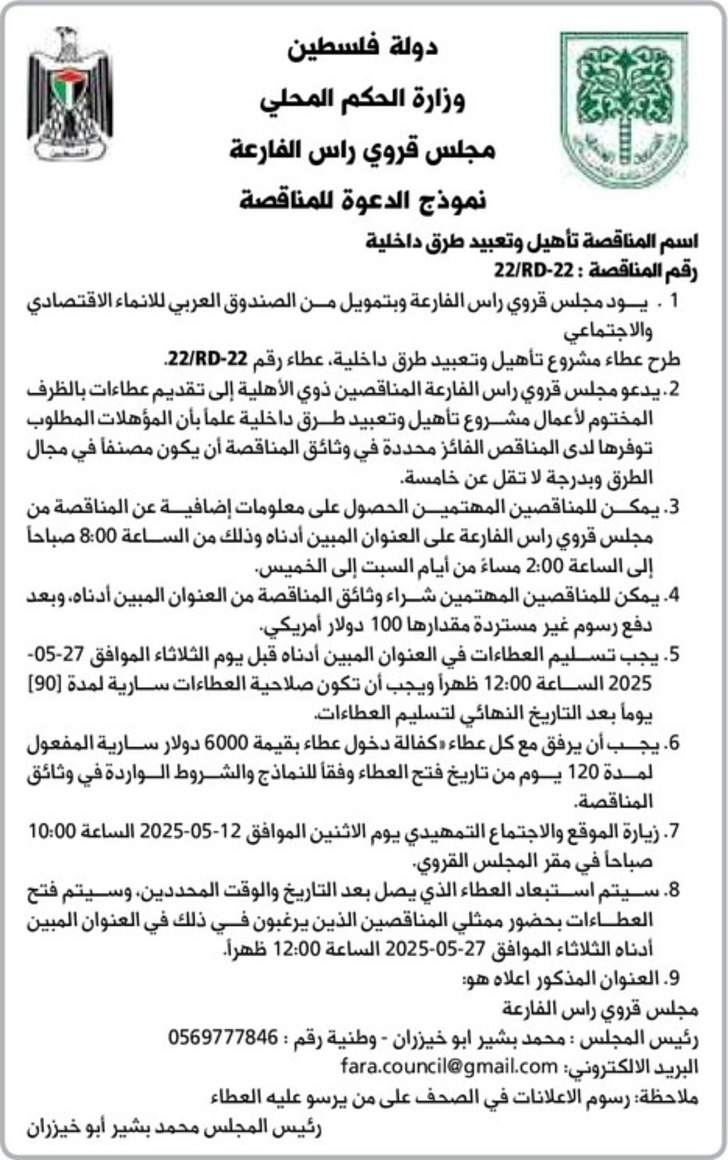 تأهيل وتعبيد طرق داخلية تأهيل وتعبيد طرق داخلية