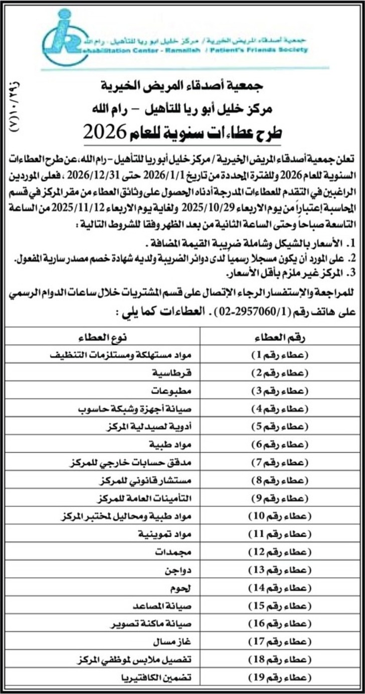 التامينات العامة للمزكر