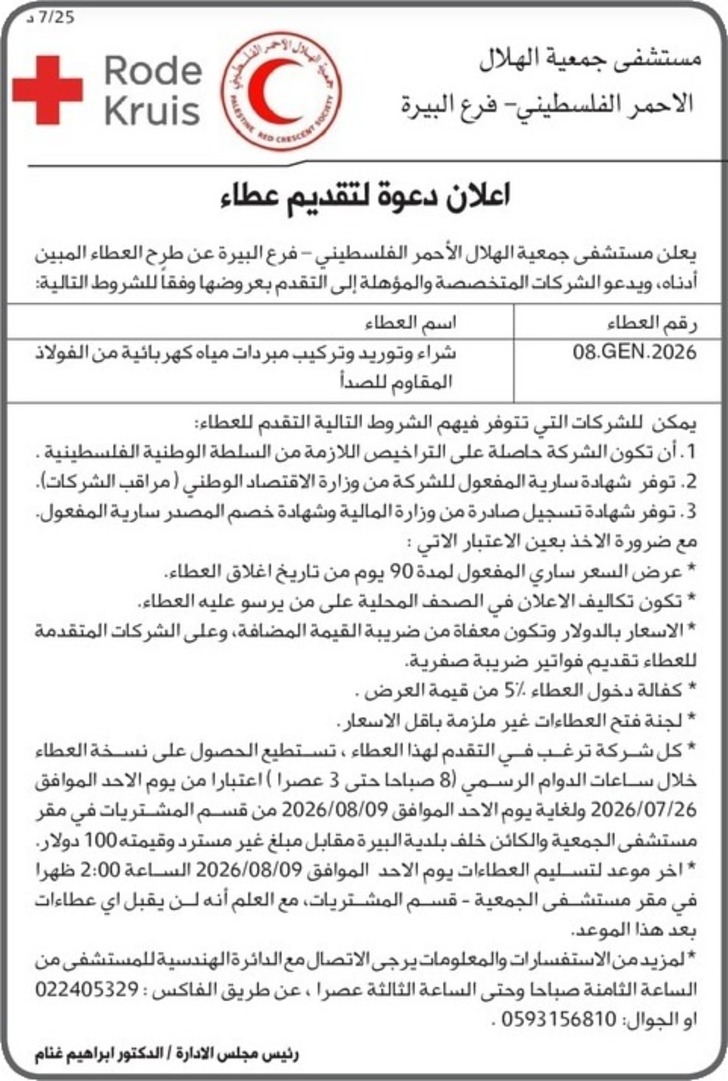 شراء وتوريد وتركيب مبردات مياه كهربائية من الفولاذ شراء وتوريد وتركيب مبردات مياه كهربائية من الفولاذ