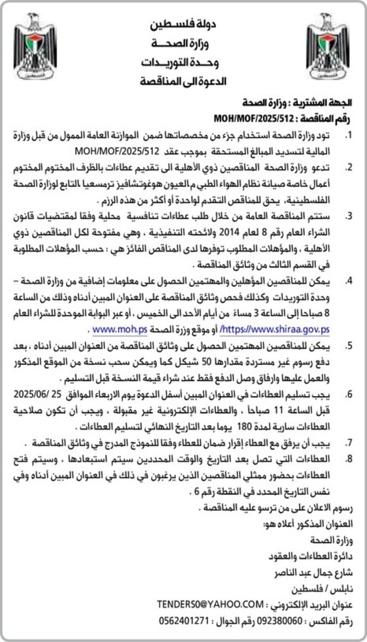 صيانة نظام الهواء الطبي م العيون هوغو تشافيز ترمسعيا صيانة نظام الهواء الطبي م العيون هوغو تشافيز ترمسعيا