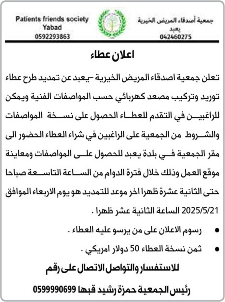 توريد و تركيب مصعد كهربائي توريد و تركيب مصعد كهربائي