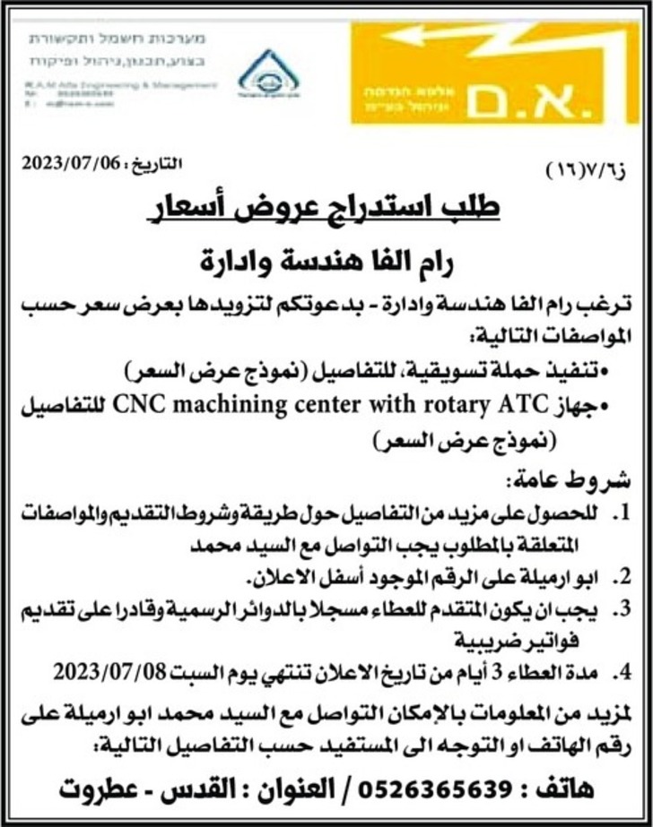 جهاز CNC machining center with rotary ATC
