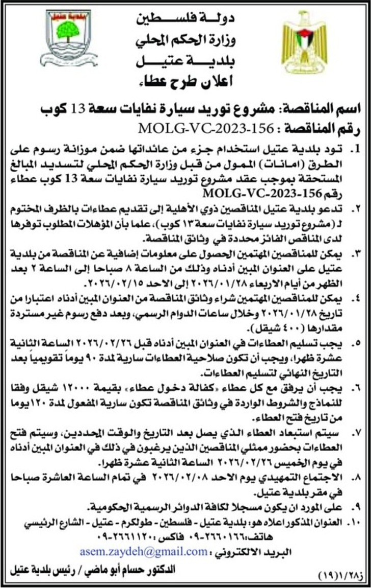 توريد سيارة نفايات سعة 13 كوب توريد سيارة نفايات سعة 13 كوب