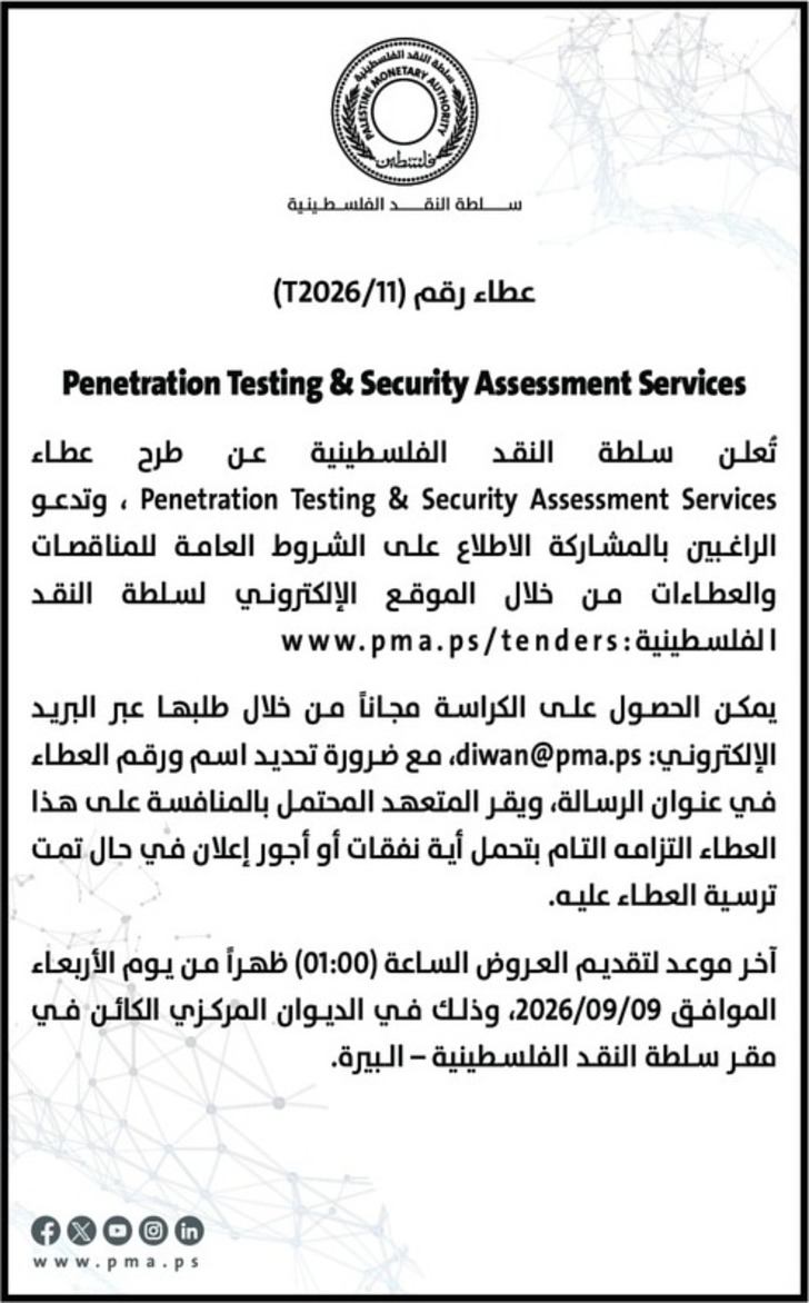  عطاء Penetration Testing &amp; Security Assessment Services 