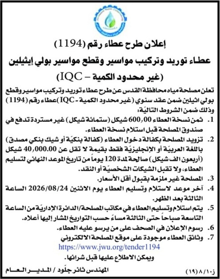 توريد وتركيب مواسير وقطع مواسير بولي ايثيلين توريد وتركيب مواسير وقطع مواسير بولي ايثيلين