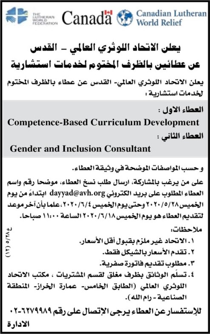 Gender and Inclusion Consultant
