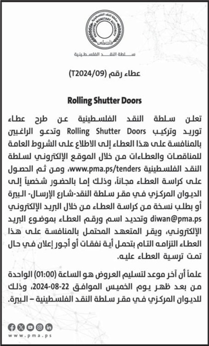 توريد وتركيب Rolling Shutter Doors