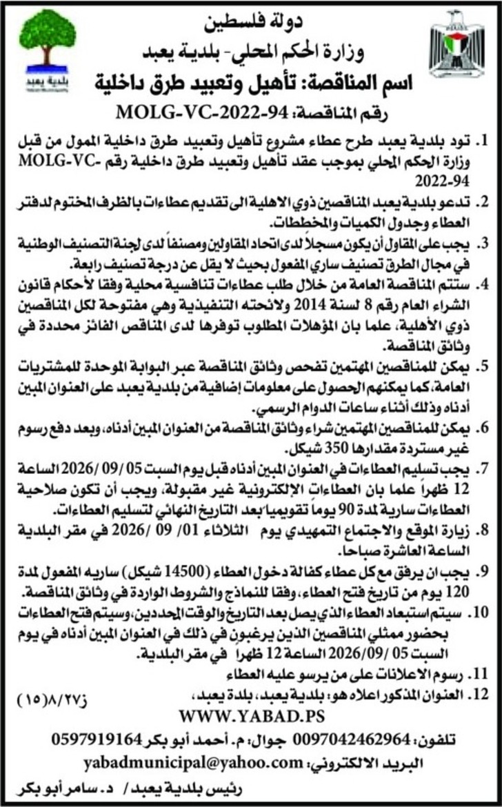 تأهيل وتعبيد طرق داخلية