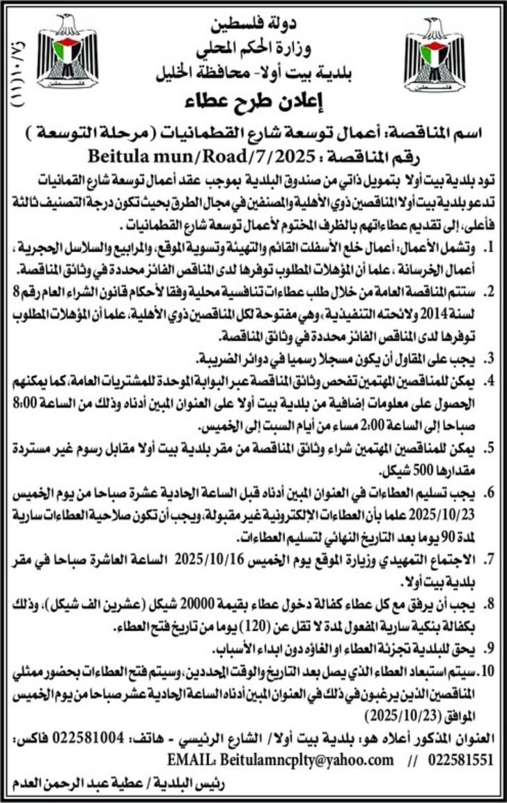 أعمال توسعة شارع القطمانيات ( مرحلة التوسعة ) أعمال توسعة شارع القطمانيات ( مرحلة التوسعة )