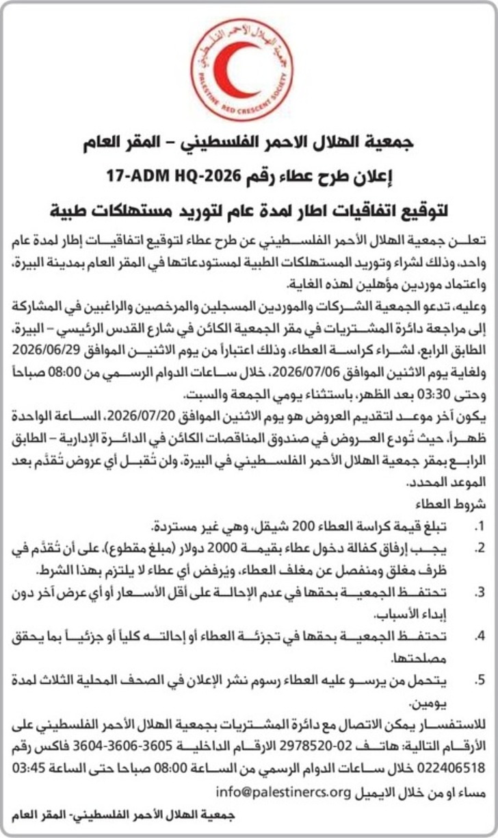 شراء وتوريد مستهلكات طبية شراء وتوريد مستهلكات طبية