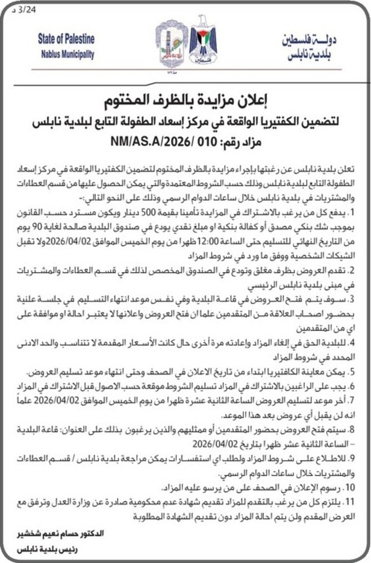 تضمين الكفتيريا الواقعة في مركز إسعاد الطفولة 