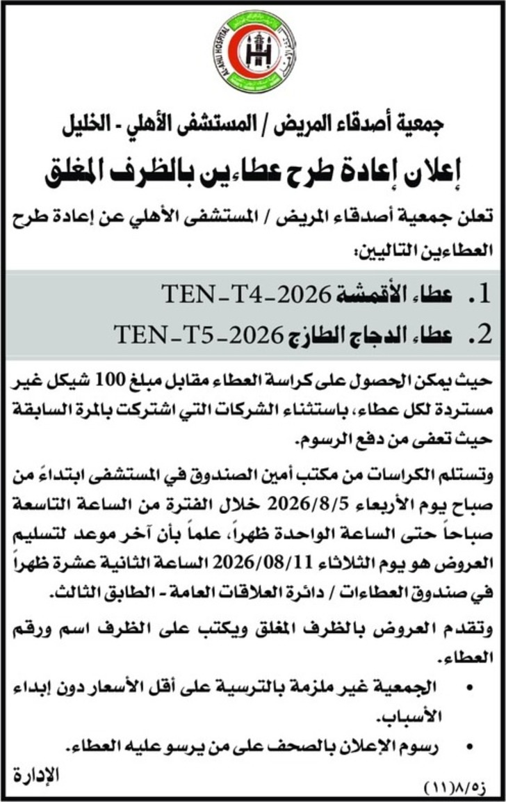 عطاء الدجاج الطازج عطاء الدجاج الطازج