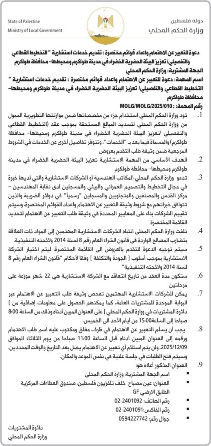 تقديم خدمات استشارية تقديم خدمات استشارية